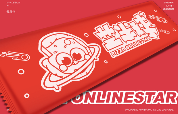 梦十七设计 | 芝半球IP