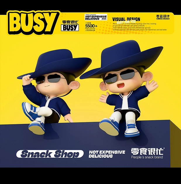 零食很忙IP设计全案