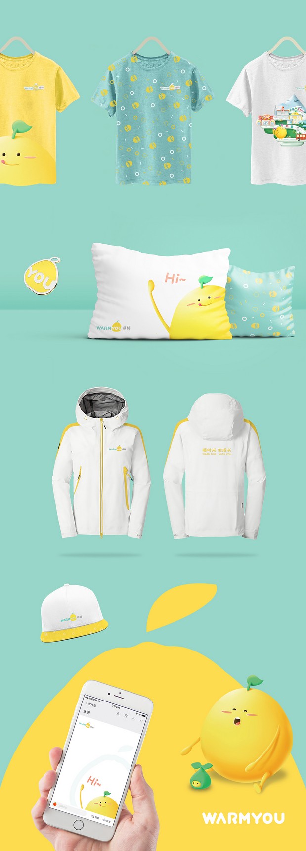 托育品牌形象策划