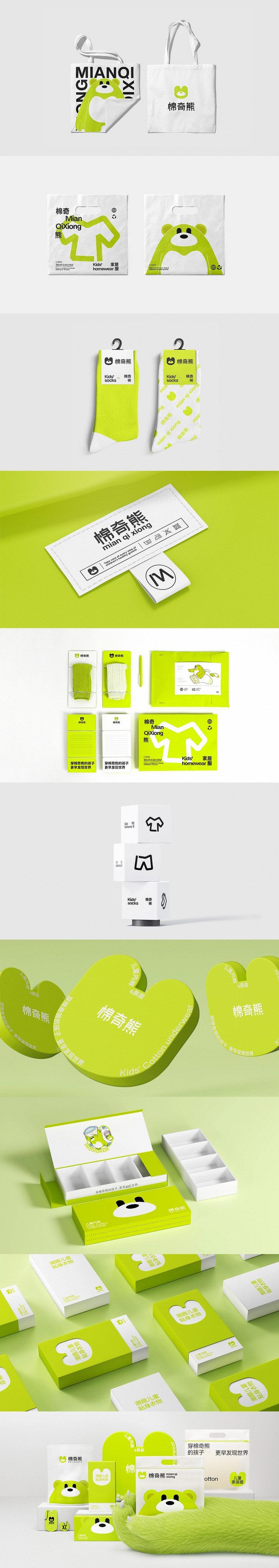 棉奇熊品牌全案战略升级