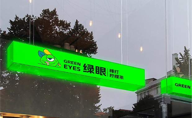 绿眼柠檬|爆打柠檬茶IP打造
