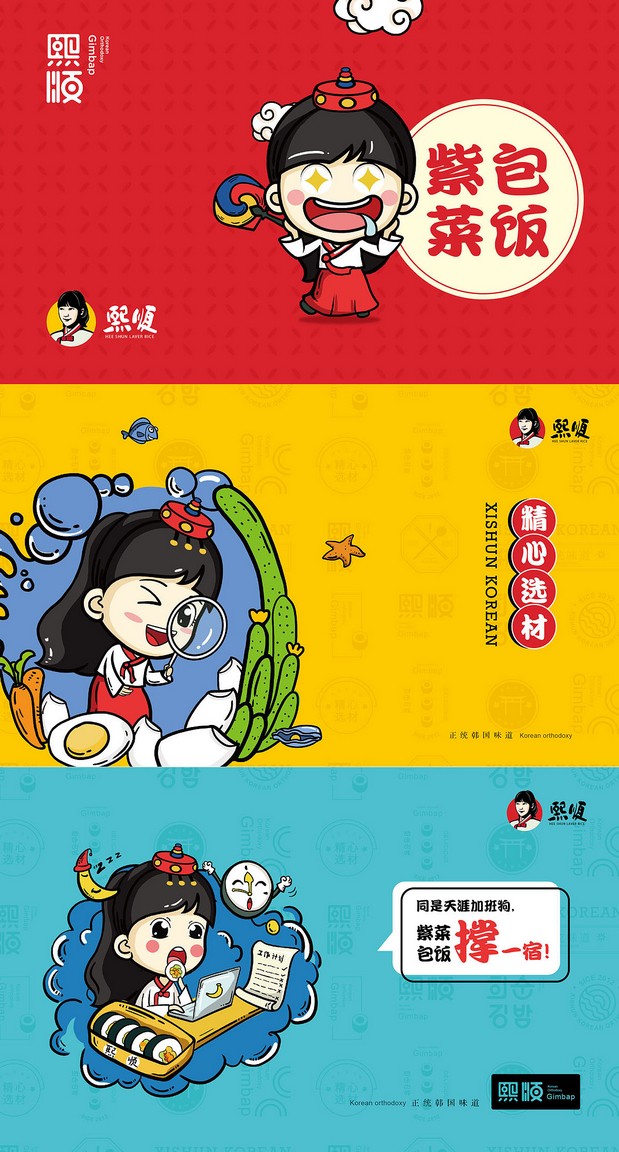 餐饮连锁品牌形象设计