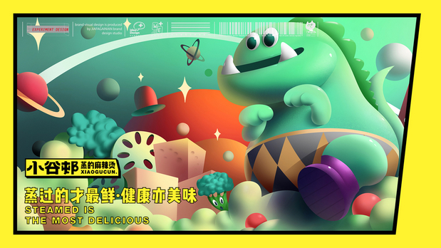 小谷邨/蒸麻辣烫