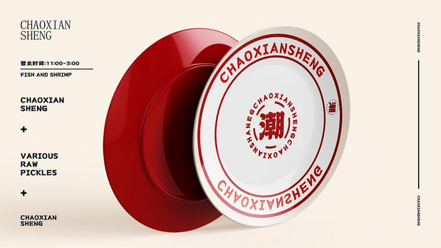 潮汕传统生腌-品牌项目