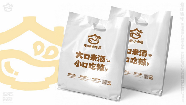 干杯小木屋品牌VI+IP设计