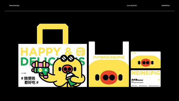内内猪零食品牌设计