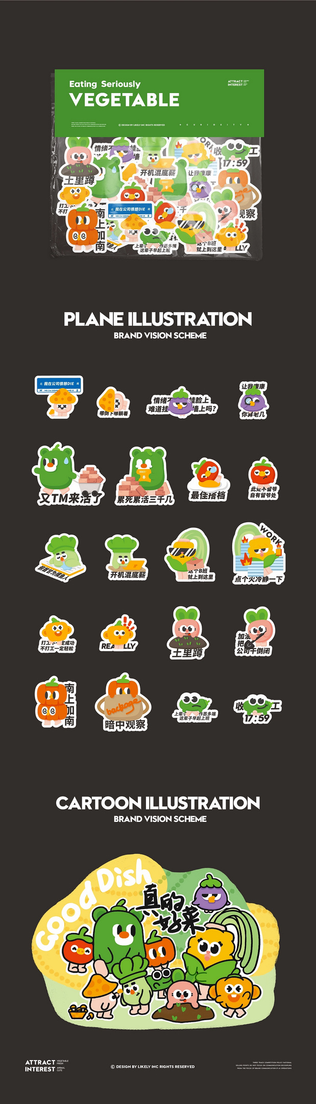 授权IP品牌全案-潮玩IP