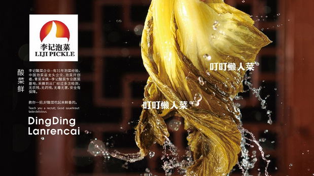 叮叮懒人菜 LOGO 包装