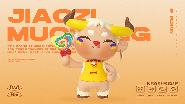 内蒙古特产骄子牧场的品牌形象