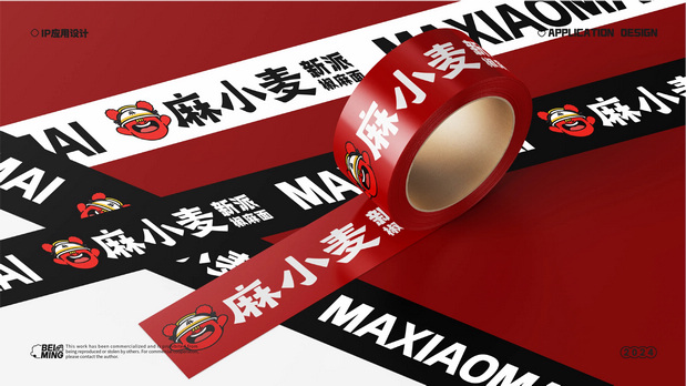 餐饮品牌设计|麻小麦椒麻面IP