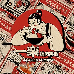 一乐烧肉丼饭VI Design /><img fetchpriority=