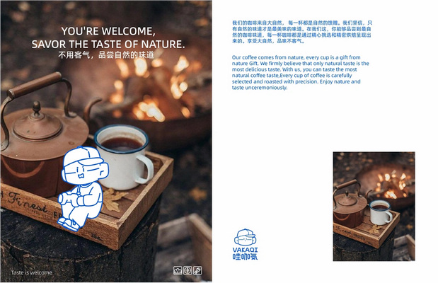 哇咖气-咖啡露营地