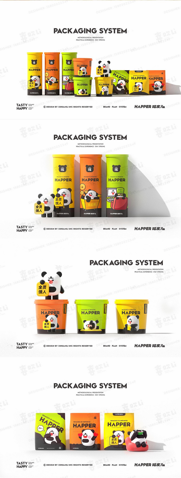 零食IP品牌全案-潮玩IP