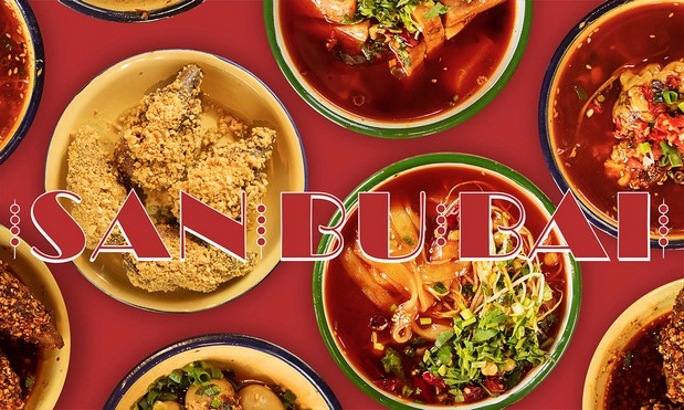 三不摆成都冷锅串串vi设计