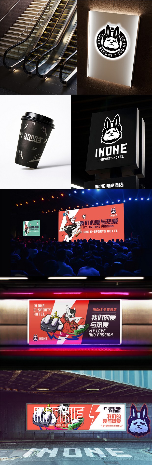 电竞酒店品牌设计