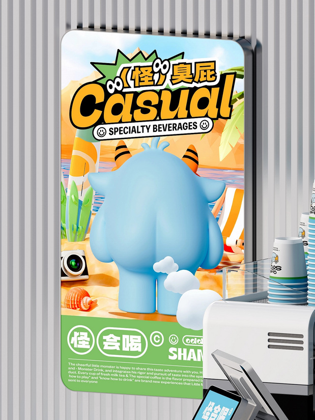 怪会喝｜茶饮咖啡研究所