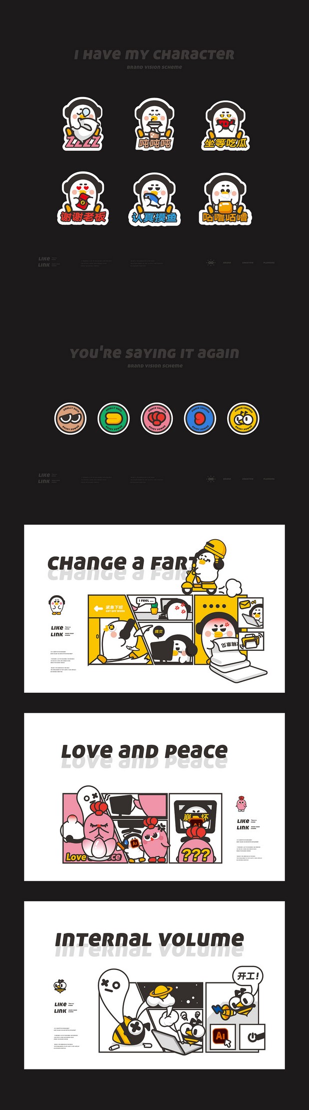 pp there 潮玩 IP 吉祥物家族