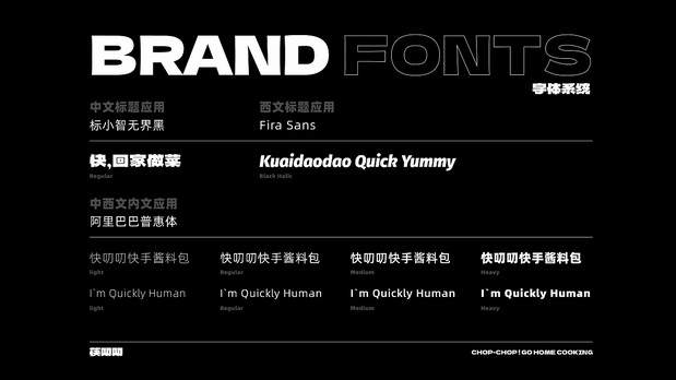 筷叨叨调味料品牌&包装创意呈现