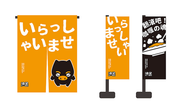 油金咖喱餐饮品牌设计