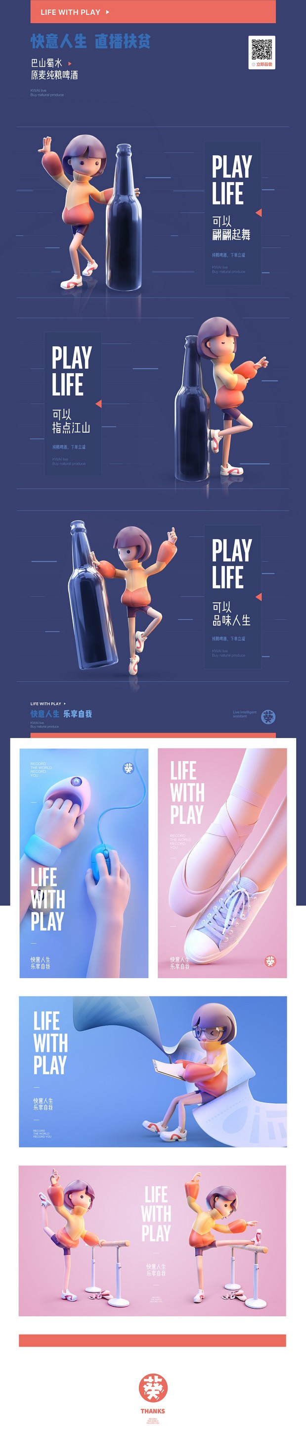 小葵/虚拟主播IP形象