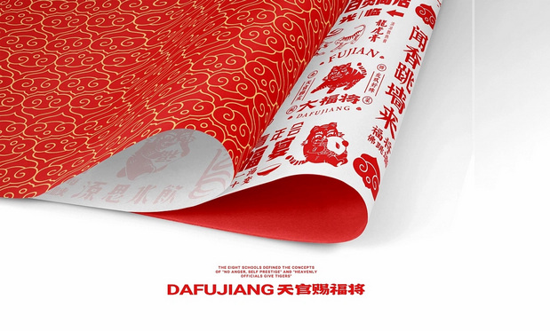 锦麟轩八将非遗×大福将金牌闽菜