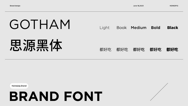 内内猪零食品牌设计