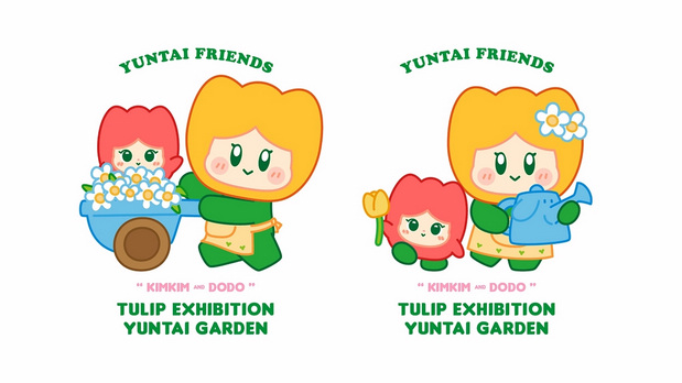 趣传大世界®X云台花园