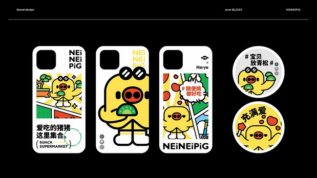 内内猪零食品牌设计