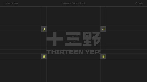 十三野 宠物零食品牌全案设计