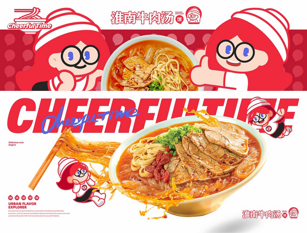 全员饿人×同道 速食品牌设计&IP