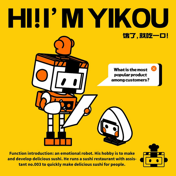 一口寿司餐饮品牌设计