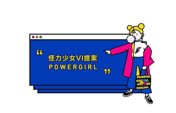 怪力少女VI提案