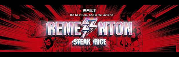 雷门三牛 | 超猛牛排饭