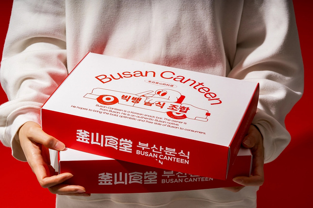 釜山食堂Busan Canteen