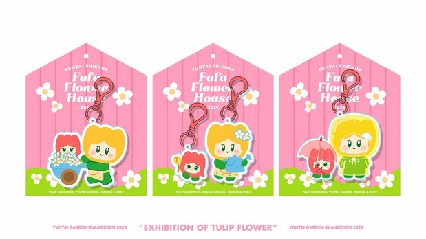 趣传大世界®X云台花园