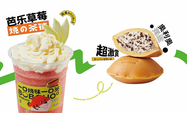 啵啵虎· 烧の茶铺品牌视觉升级