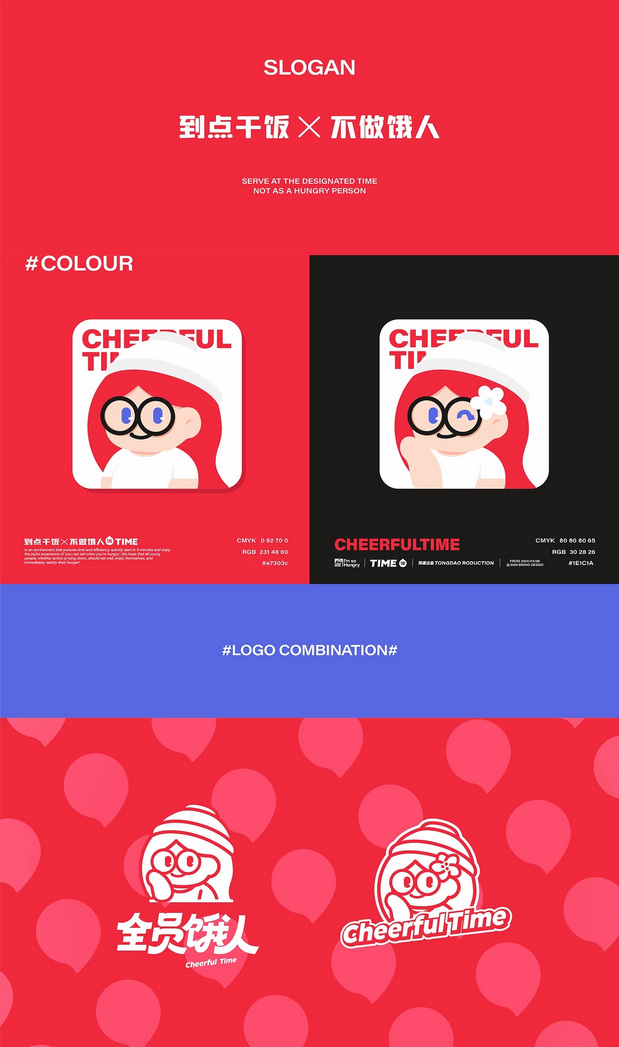 全员饿人×同道 速食品牌设计&IP