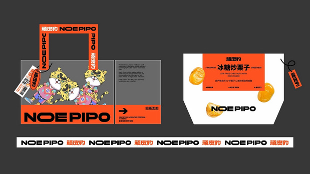 顽皮豹零食品牌形象设计