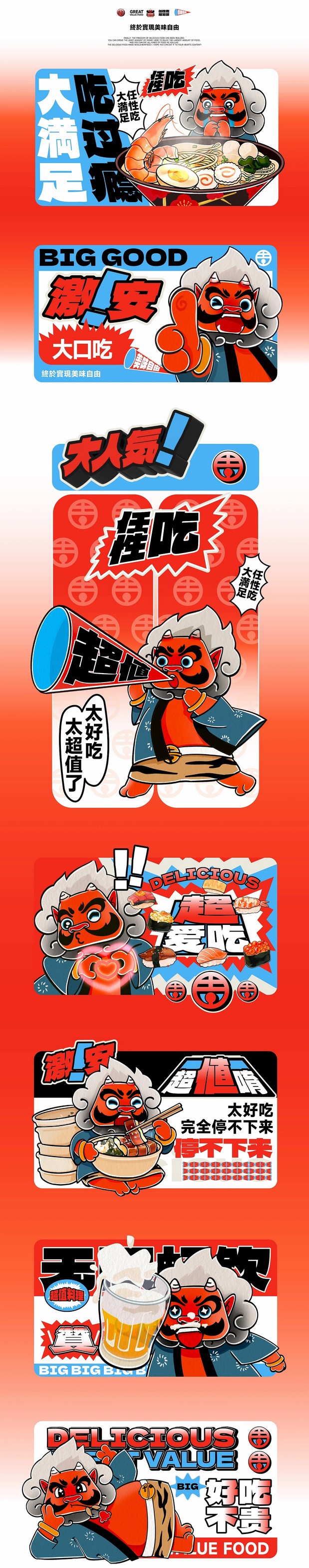 吉川花开｜超值料理