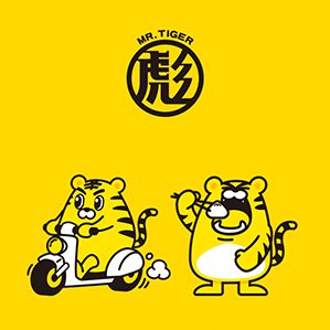 彪先生煎餐饮品牌设计 /><img fetchpriority=