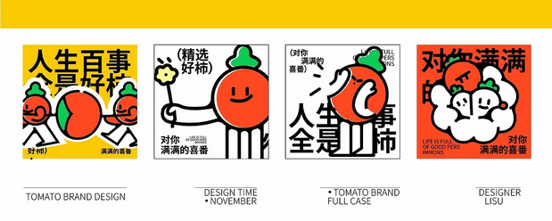 喜番品牌全案设计