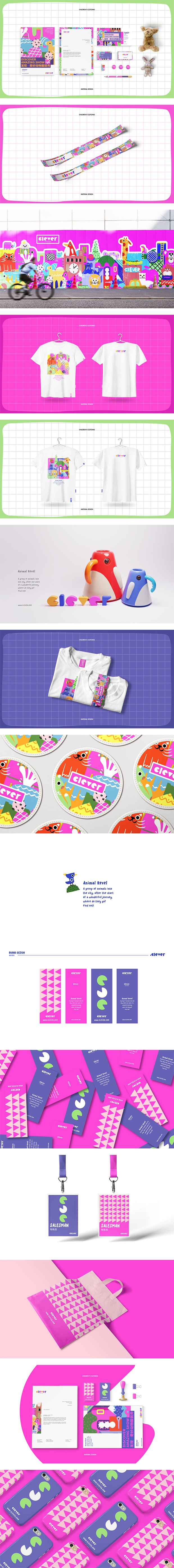 CLEVER|童装品牌提案