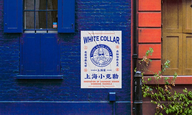 上海小克勒创意上海菜