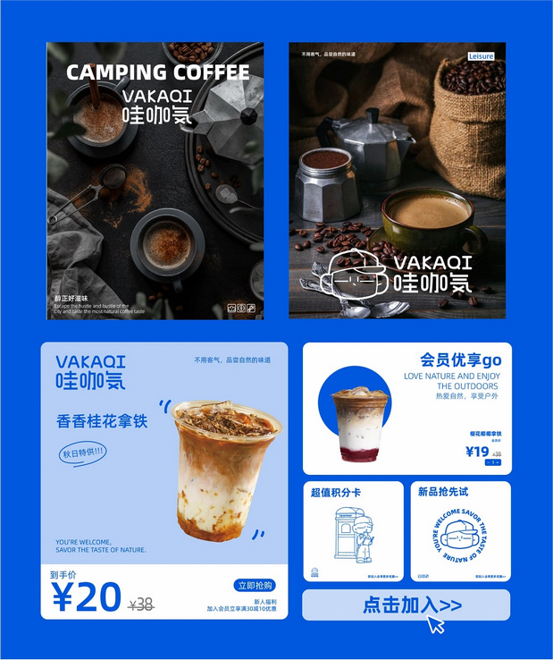 哇咖气-咖啡露营地