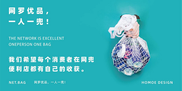 网兜卡通品牌设计