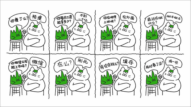 和“猫猫草草”一起拥抱忙碌世界