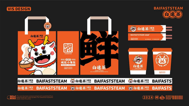 白速蒸小笼包IP设计案