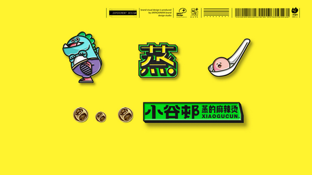 小谷邨/蒸麻辣烫