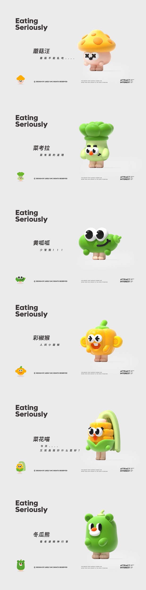 授权IP品牌全案-潮玩IP