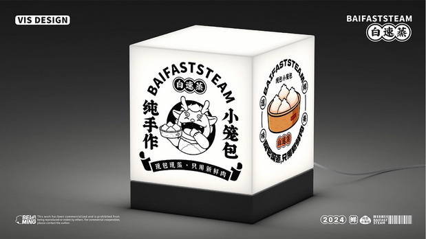 白速蒸小笼包IP设计案